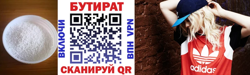 БУТИРАТ BDO 33%  Купить где  Томари 
