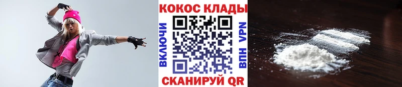 Кокаин 99% Купить закладки Томари