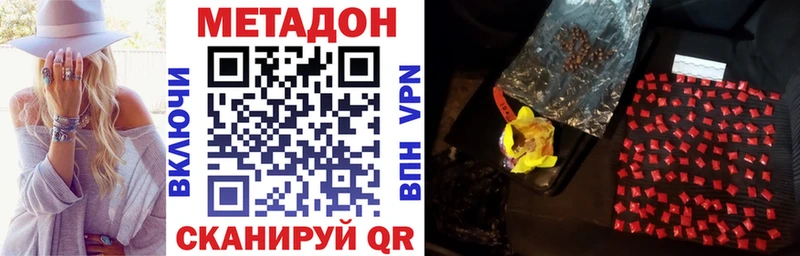 Метадон VHQ  Купить  Томари 