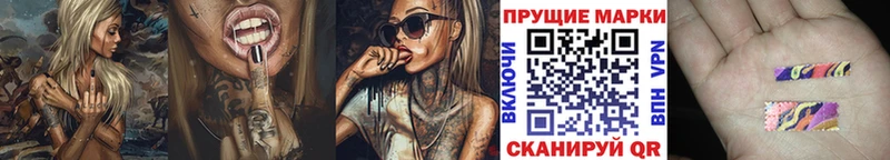 Марки 25I-NBOMe 1500мкг Томари